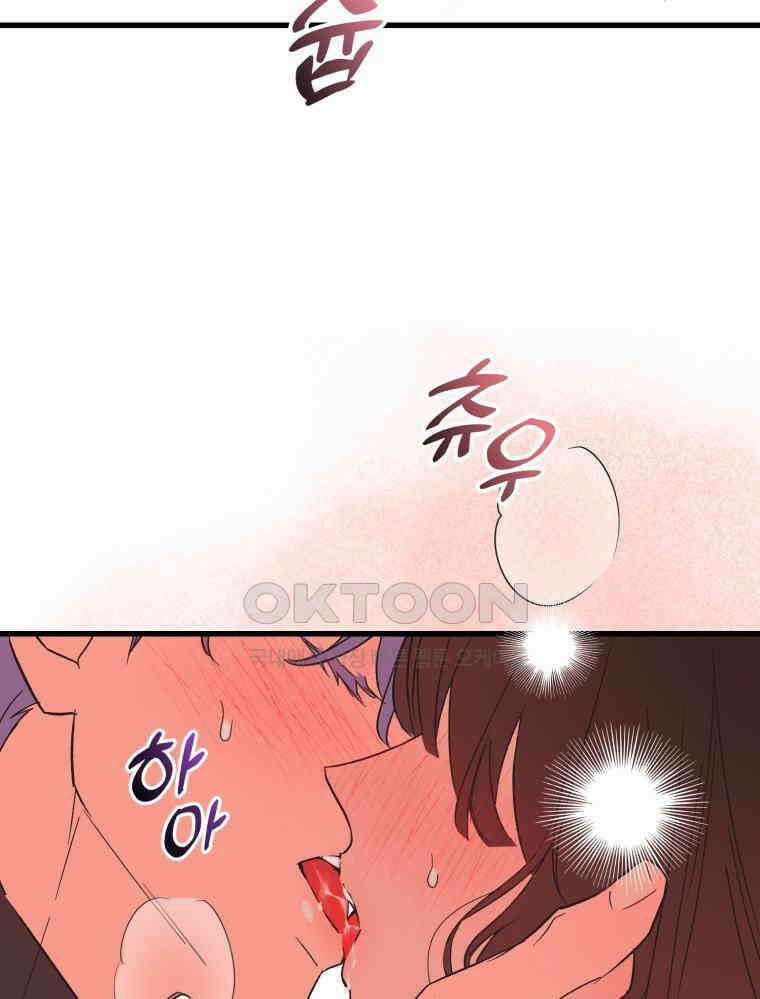 나만의 XX [1] XX의 출현! 151