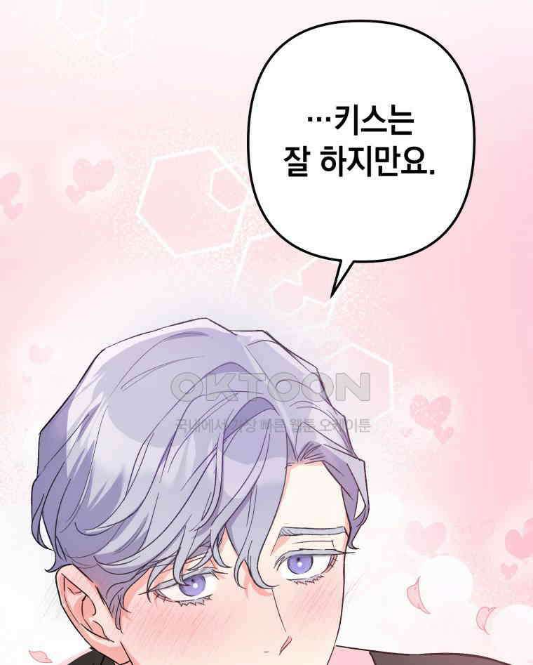 나만의 XX [1] XX의 출현! 155