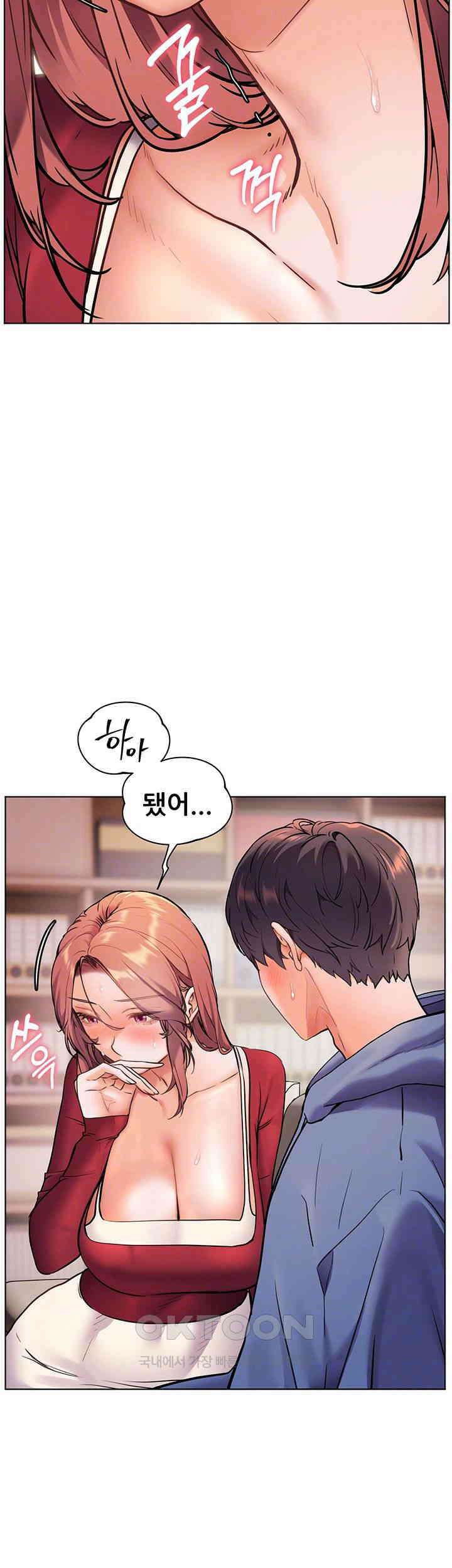 선생님의 노력 19화 - 자와 모텔．． 괜찮은 걸까? 8