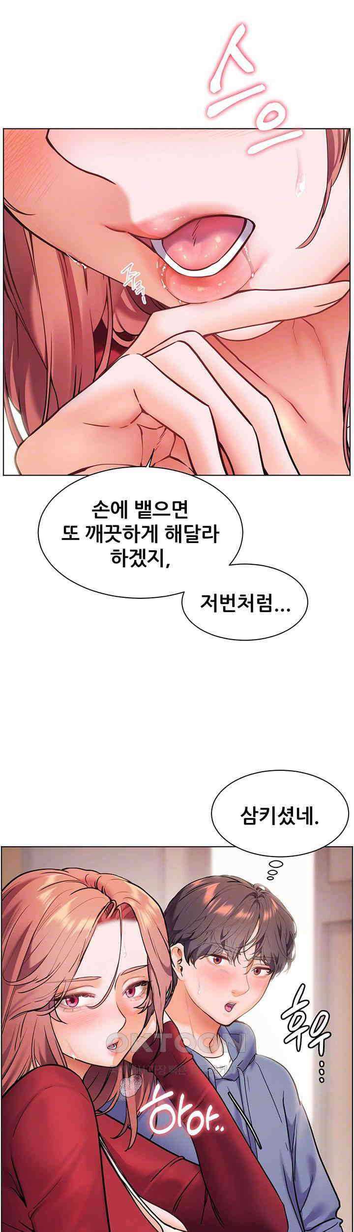 선생님의 노력 19화 - 자와 모텔．． 괜찮은 걸까? 9