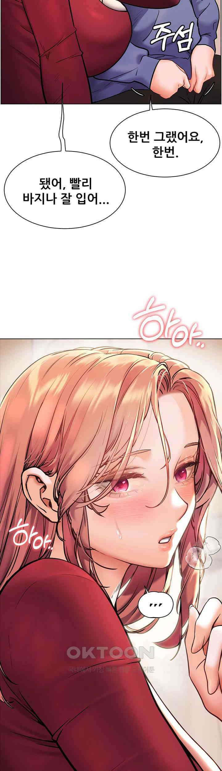 선생님의 노력 19화 - 자와 모텔．． 괜찮은 걸까? 10