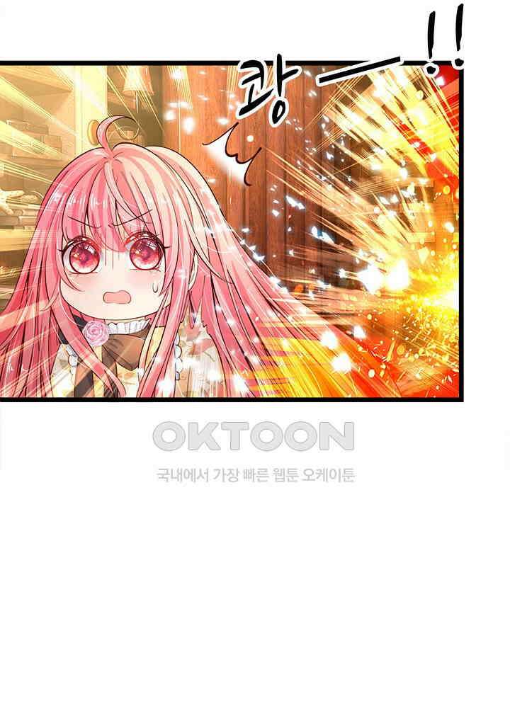 천재 공주는 살고 싶어요 21화 4
