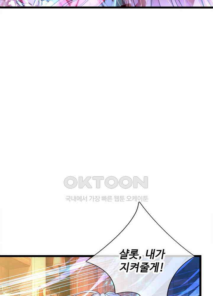 천재 공주는 살고 싶어요 21화 7