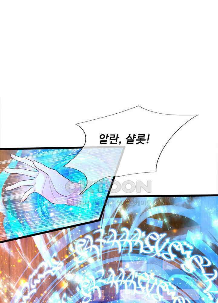 천재 공주는 살고 싶어요 21화 9