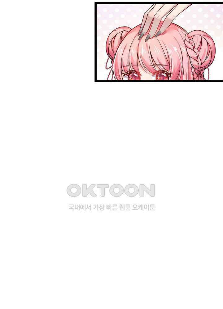 천재 공주는 살고 싶어요 29화 5