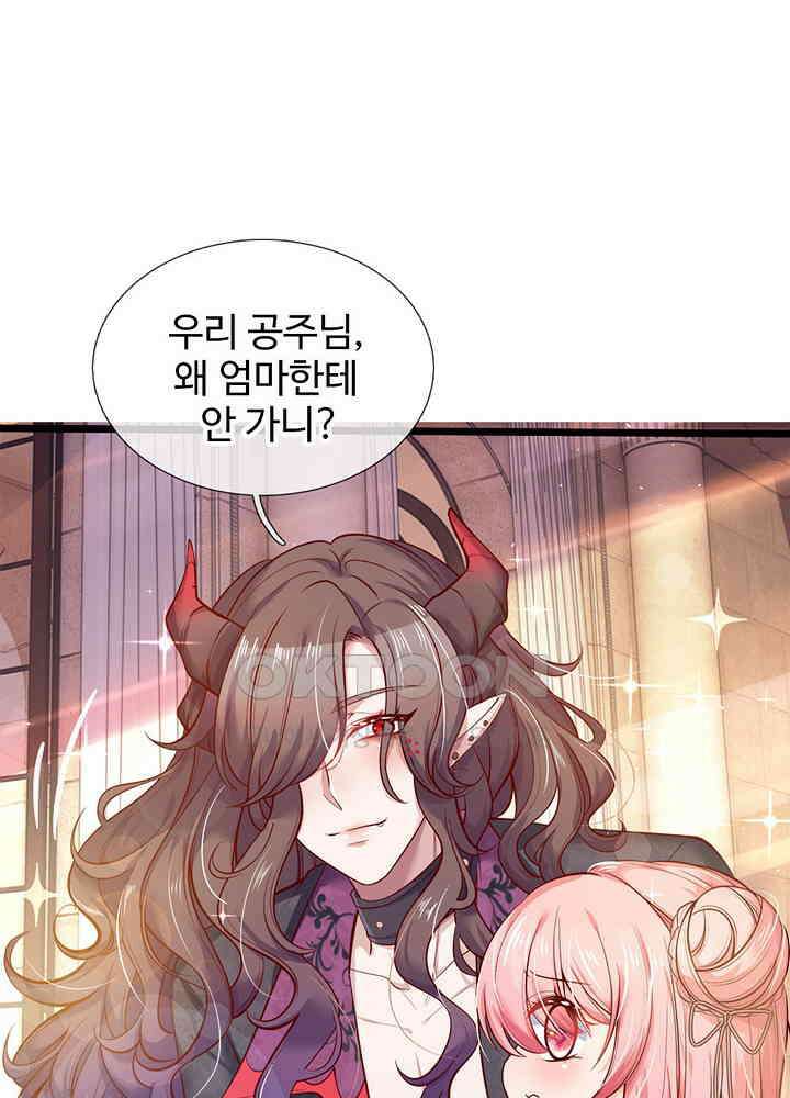 천재 공주는 살고 싶어요 29화 6