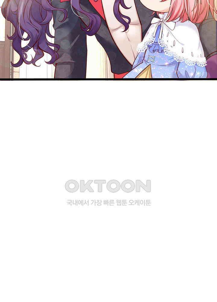 천재 공주는 살고 싶어요 29화 7