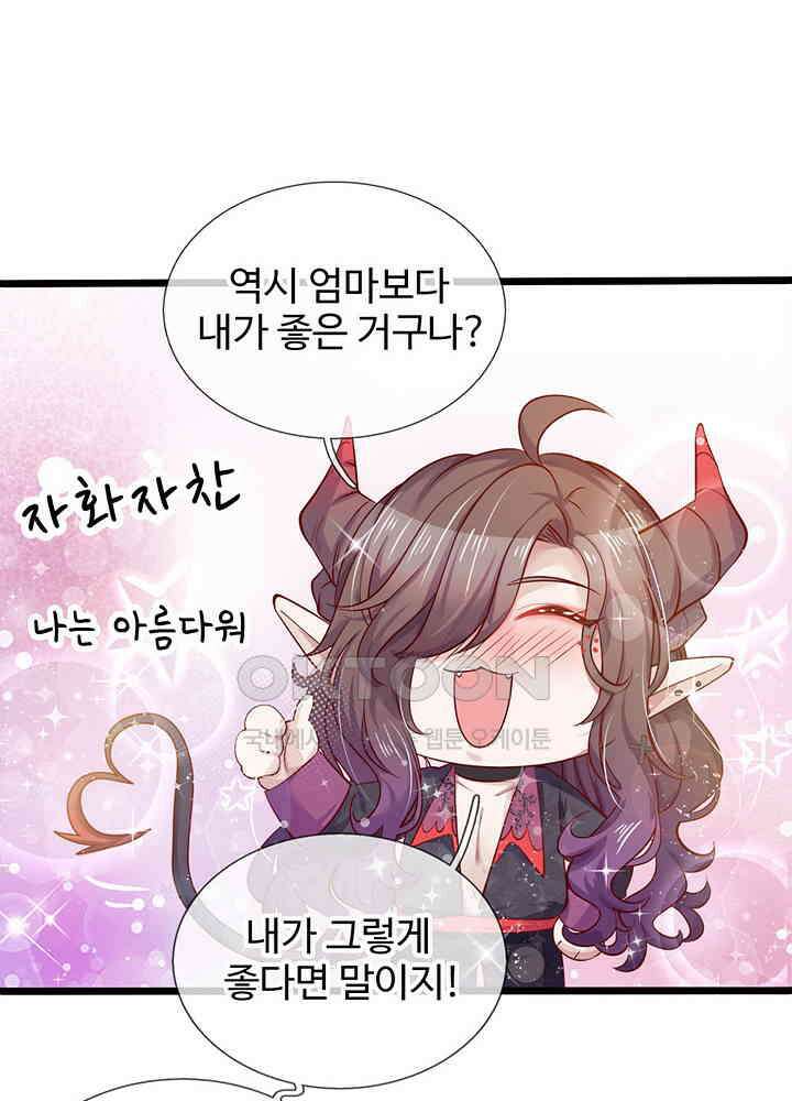 천재 공주는 살고 싶어요 29화 8