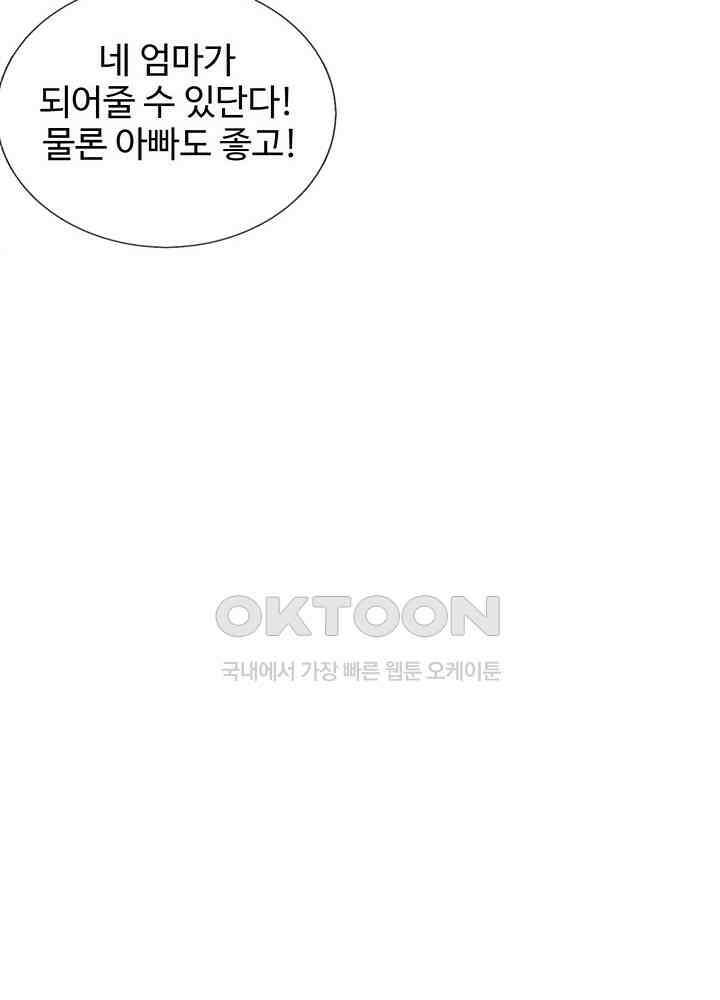 천재 공주는 살고 싶어요 29화 9
