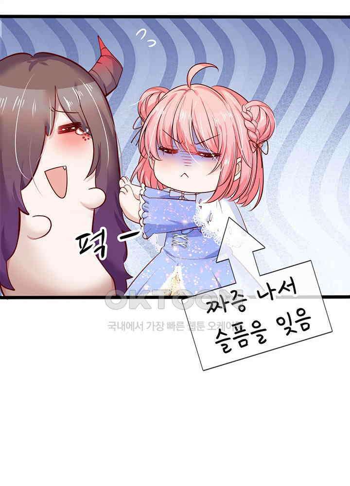 천재 공주는 살고 싶어요 29화 10