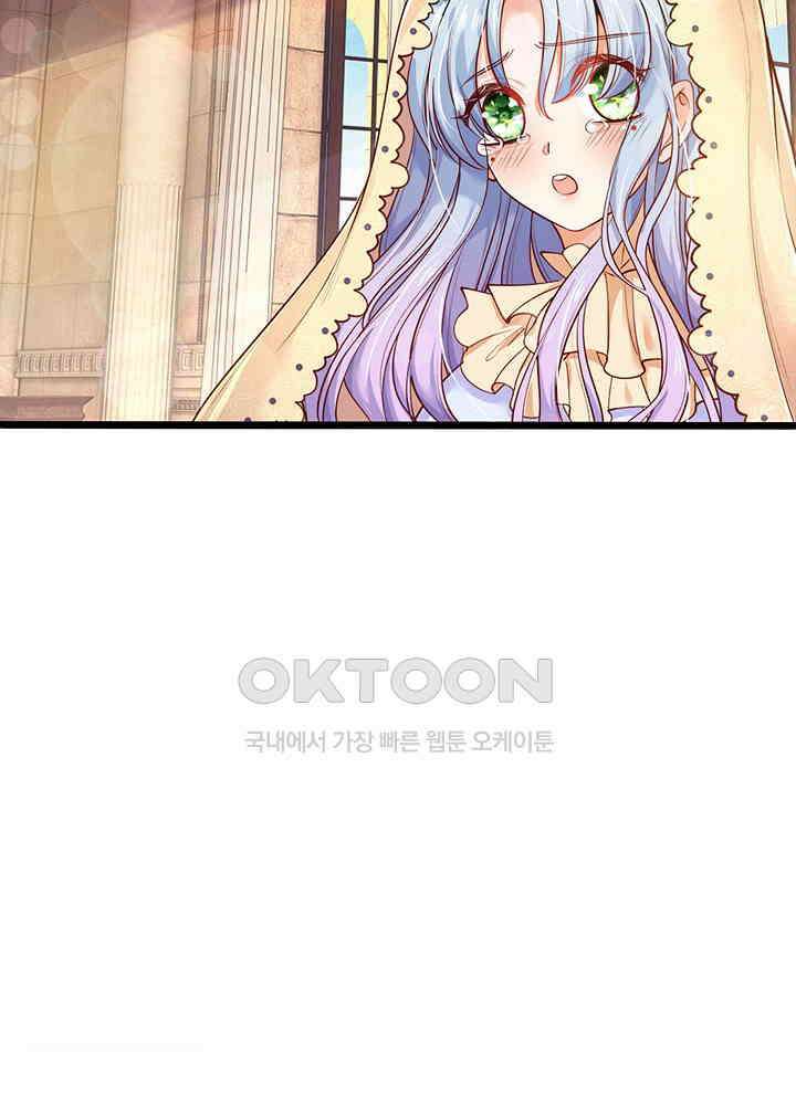 천재 공주는 살고 싶어요 29화 13