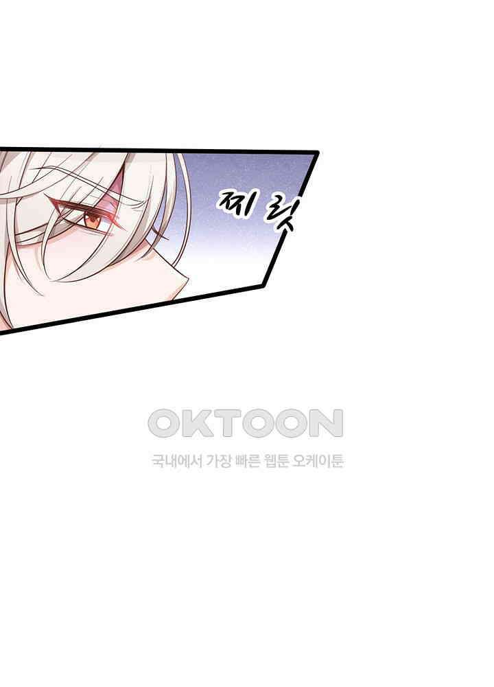 천재 공주는 살고 싶어요 34화 6
