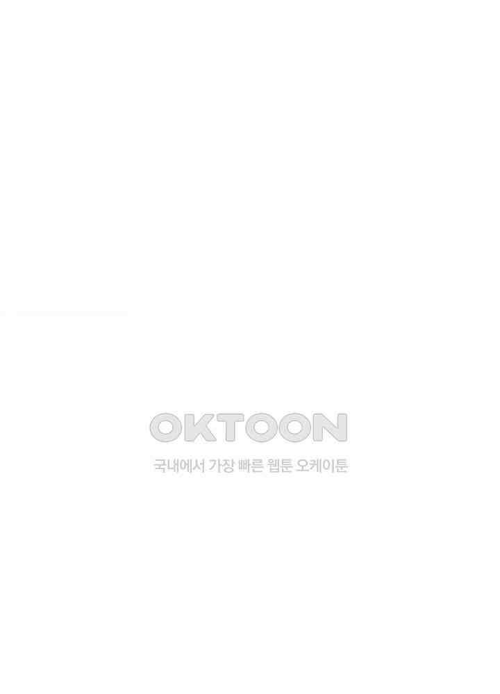 천재 공주는 살고 싶어요 34화 10
