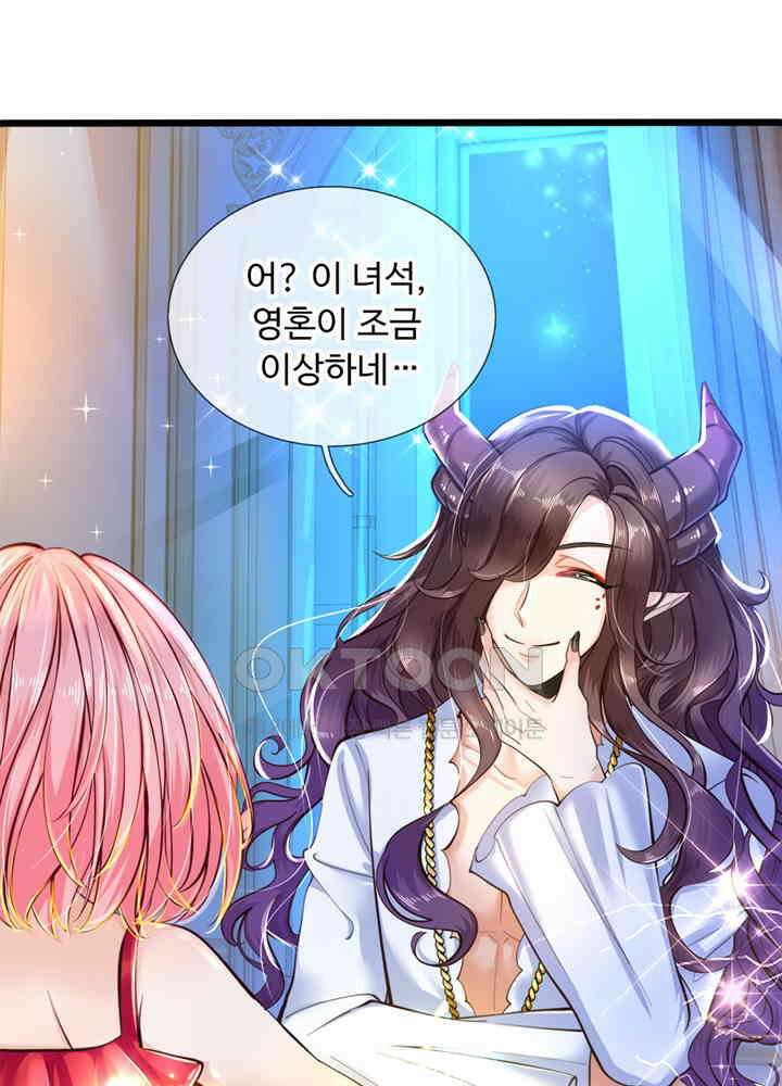 천재 공주는 살고 싶어요 48화 4