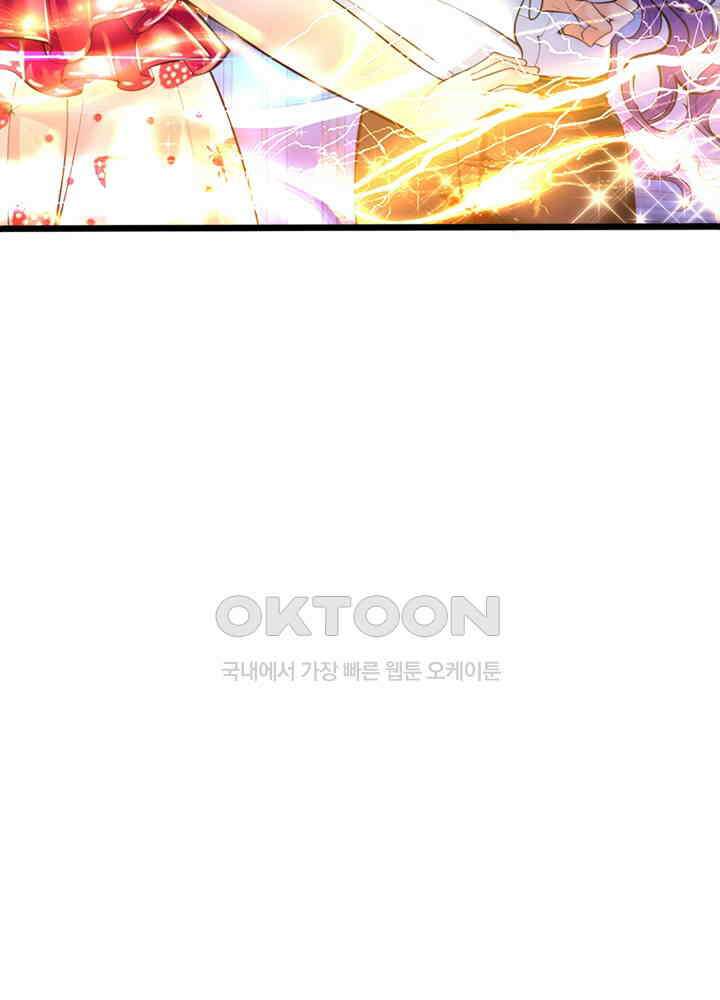 천재 공주는 살고 싶어요 48화 5