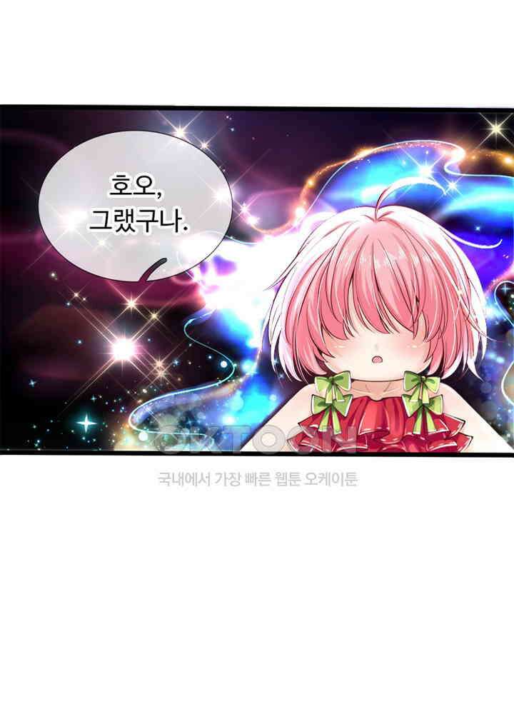 천재 공주는 살고 싶어요 48화 6