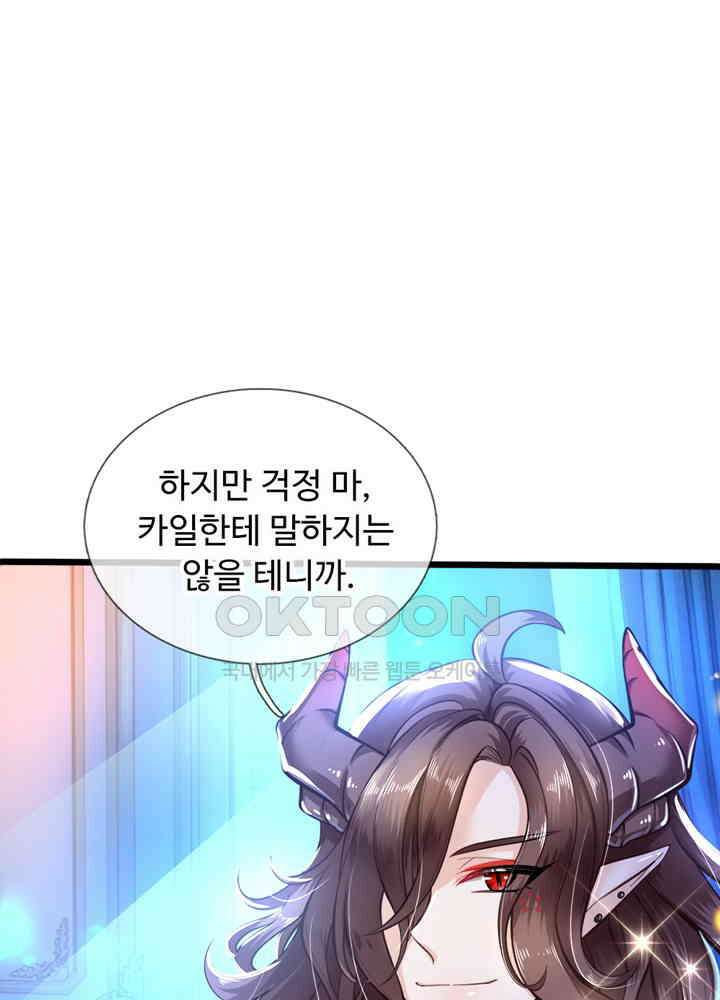 천재 공주는 살고 싶어요 48화 7