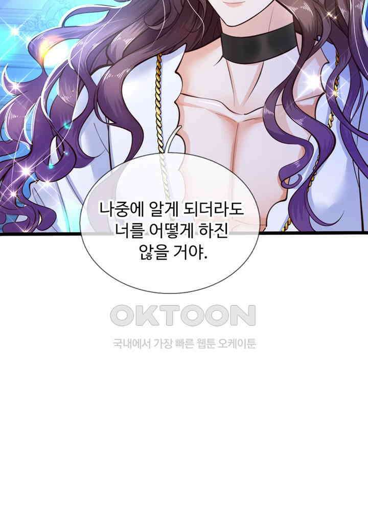 천재 공주는 살고 싶어요 48화 8