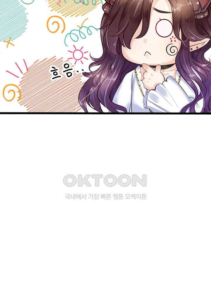 천재 공주는 살고 싶어요 48화 11
