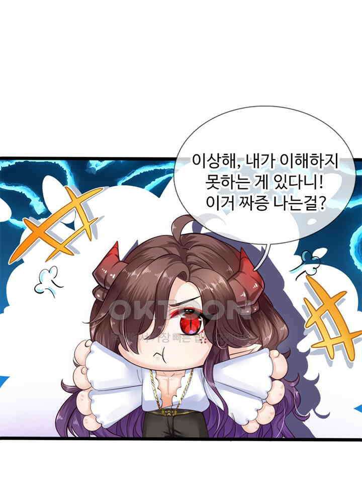 천재 공주는 살고 싶어요 48화 12
