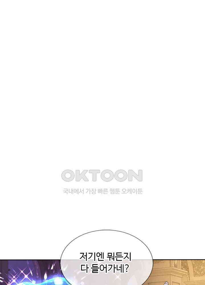 천재 공주는 살고 싶어요 61화 4