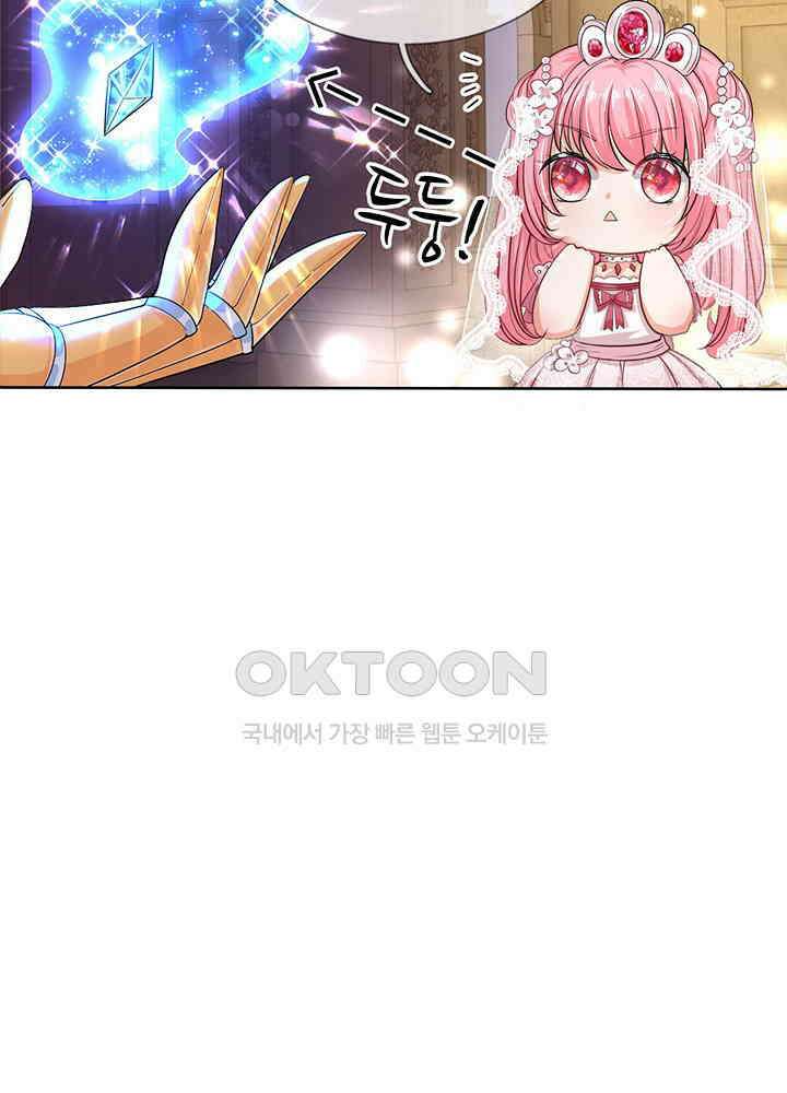 천재 공주는 살고 싶어요 61화 5