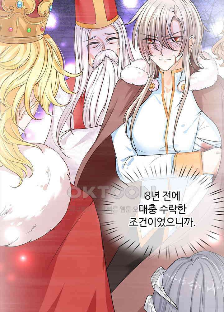 천재 공주는 살고 싶어요 61화 9
