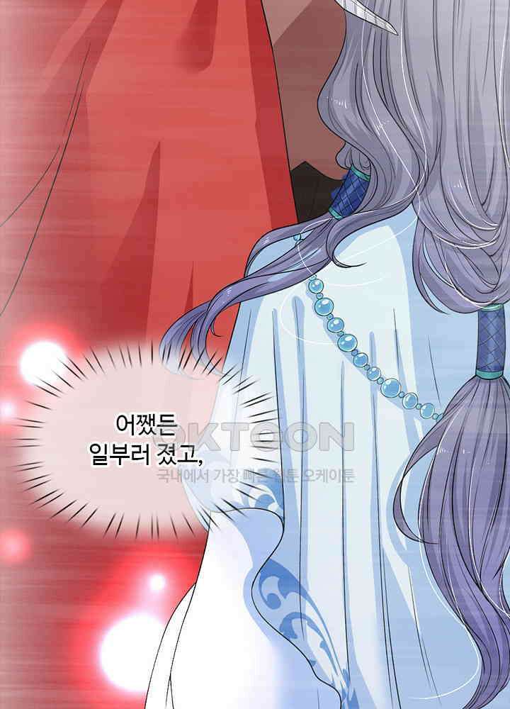 천재 공주는 살고 싶어요 61화 10