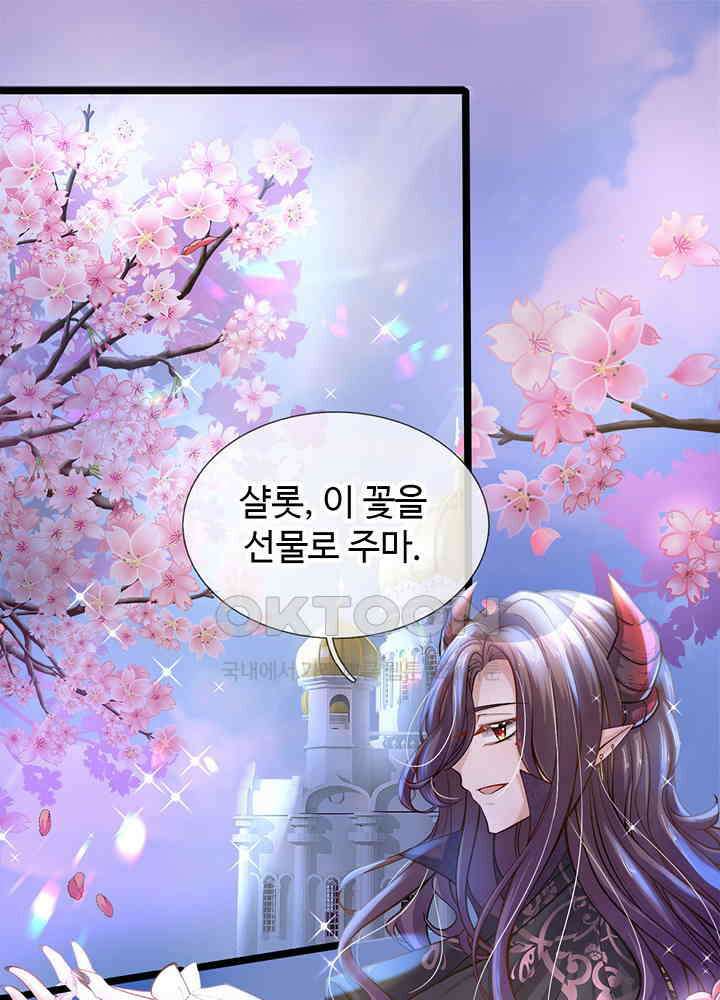 천재 공주는 살고 싶어요 65화 4