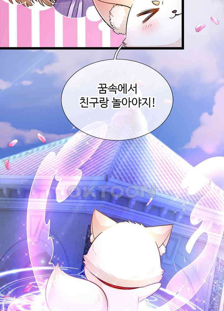 천재 공주는 살고 싶어요 65화 10