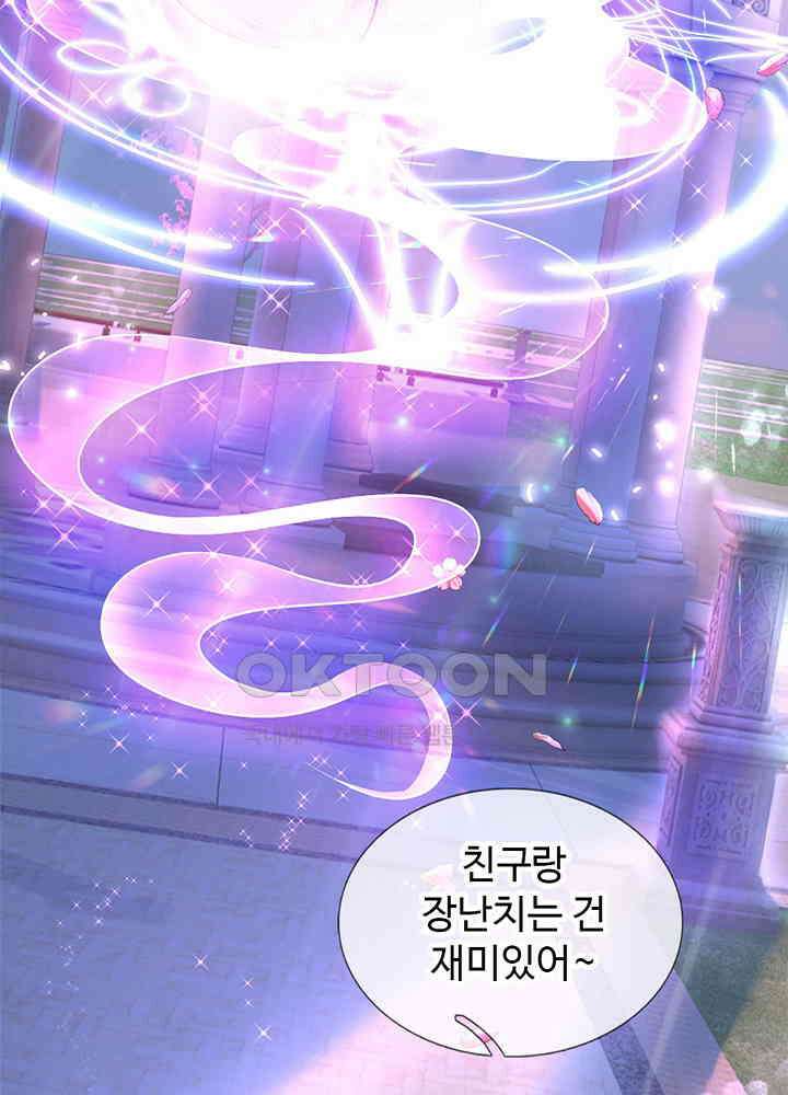 천재 공주는 살고 싶어요 65화 11