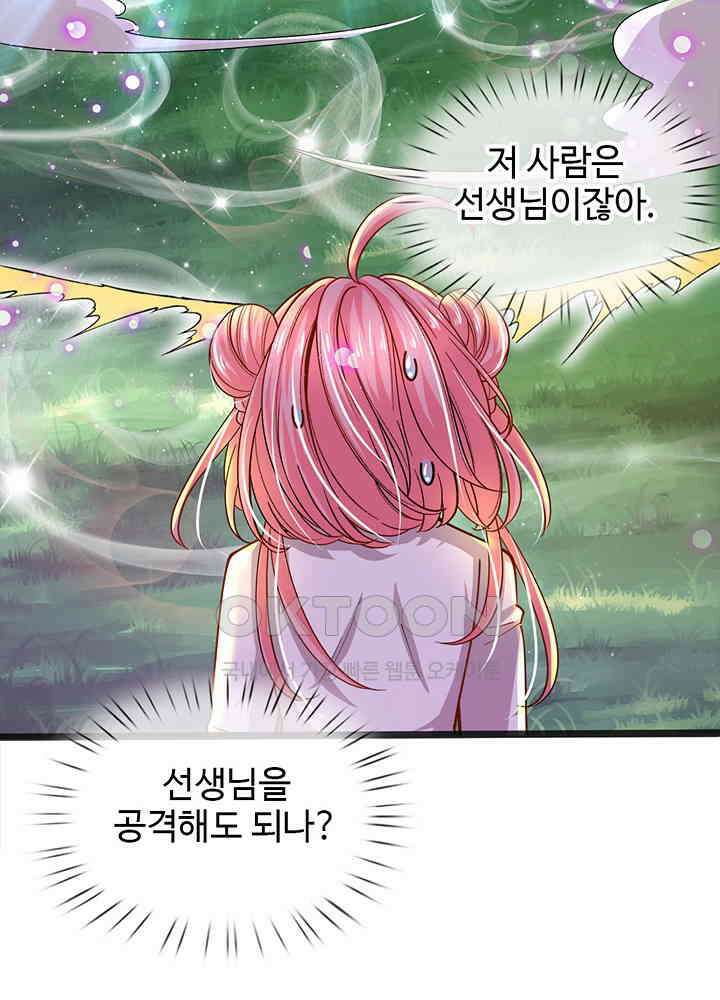 천재 공주는 살고 싶어요 74화 6