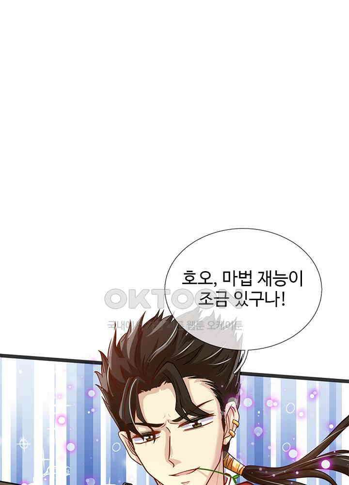 천재 공주는 살고 싶어요 74화 7