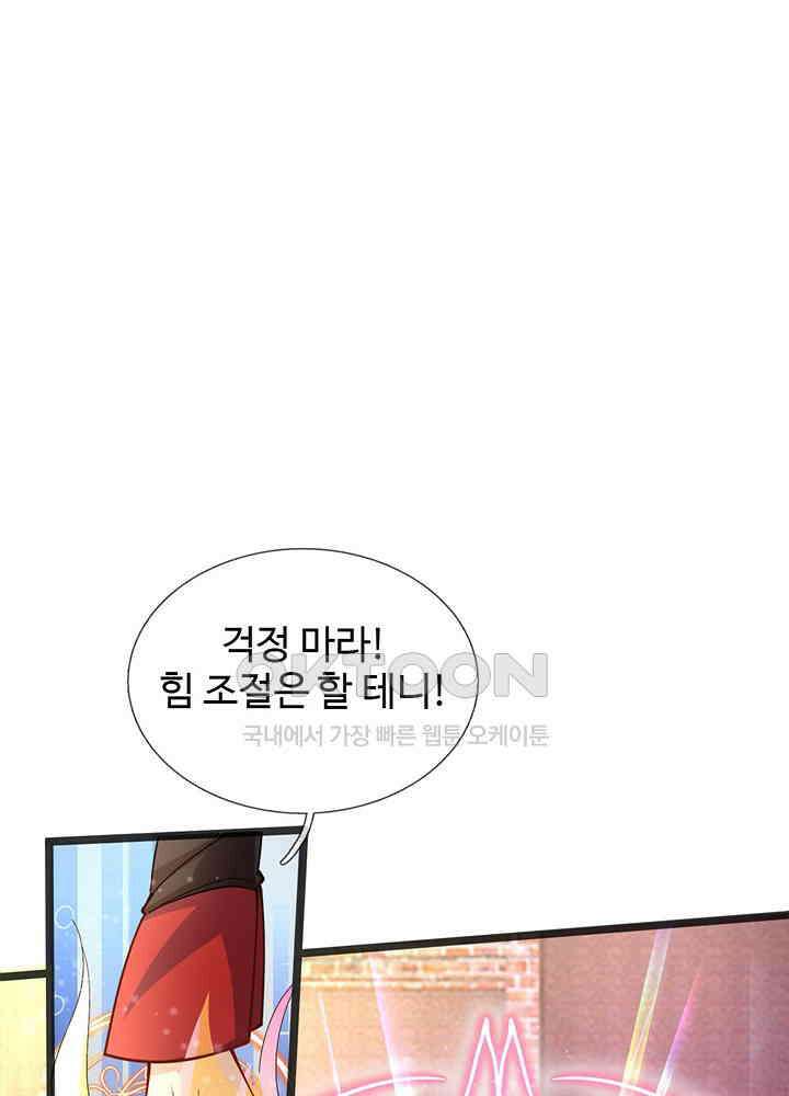 천재 공주는 살고 싶어요 74화 9