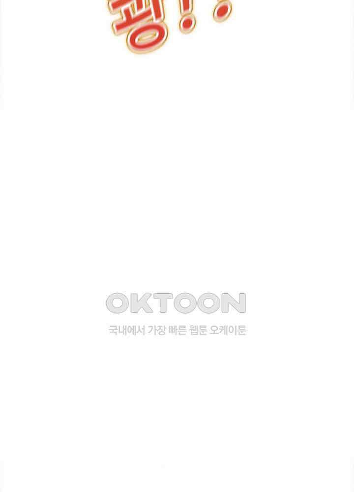 천재 공주는 살고 싶어요 74화 14