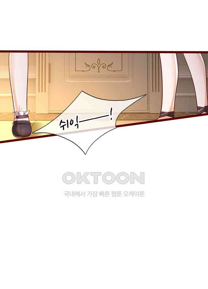 천재 공주는 살고 싶어요 78화 6
