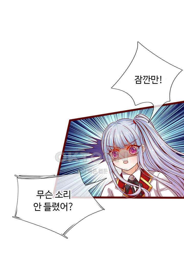 천재 공주는 살고 싶어요 78화 7