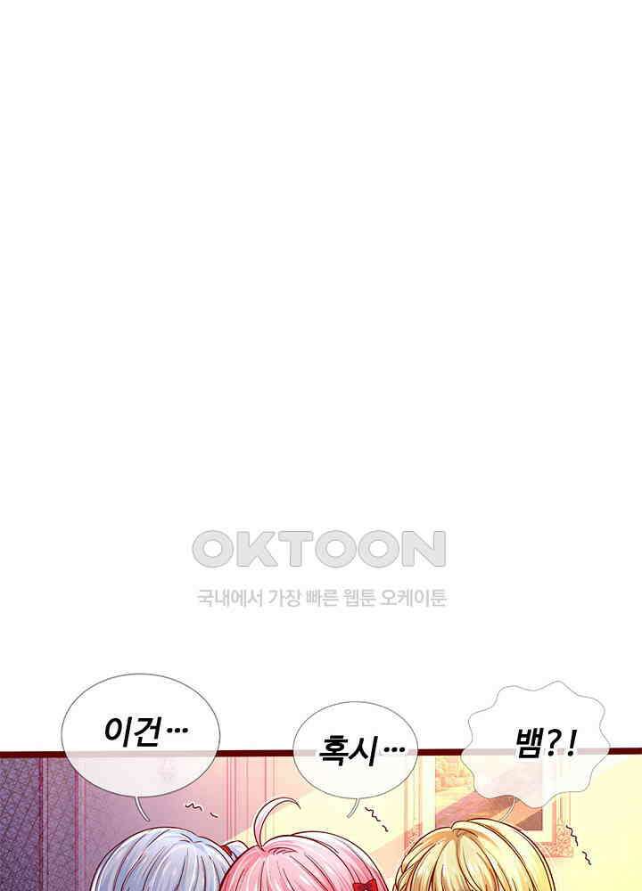천재 공주는 살고 싶어요 78화 8