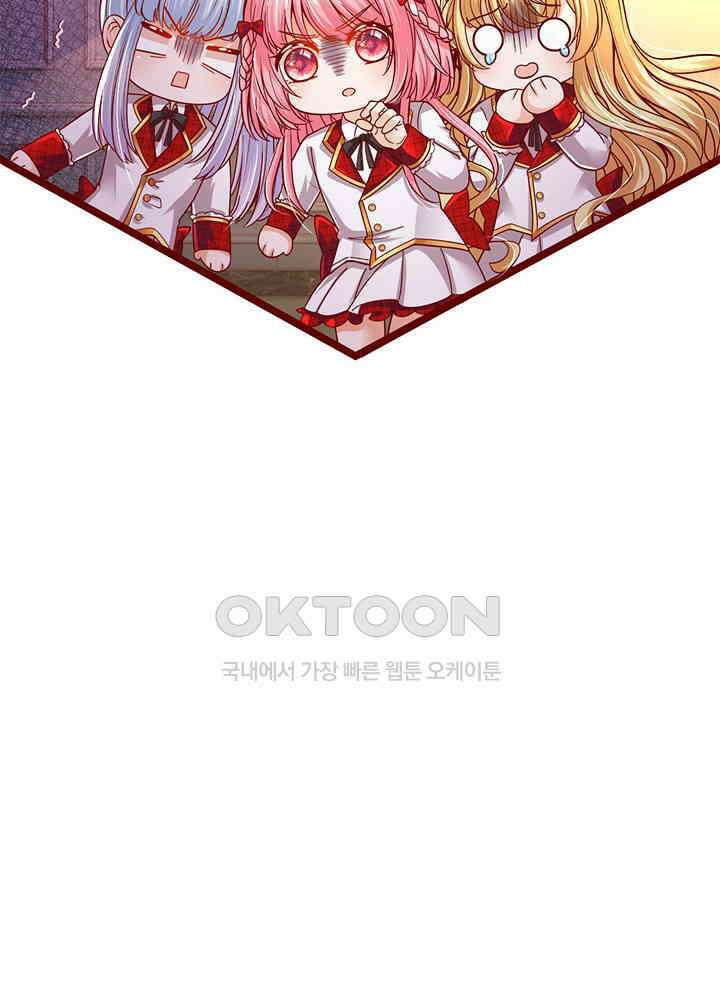 천재 공주는 살고 싶어요 78화 9