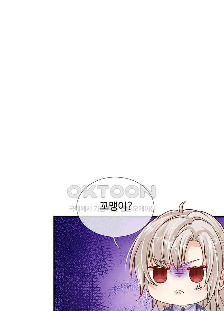 천재 공주는 살고 싶어요 89화 4