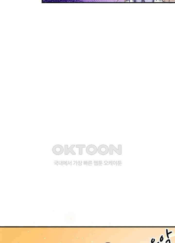 천재 공주는 살고 싶어요 89화 5