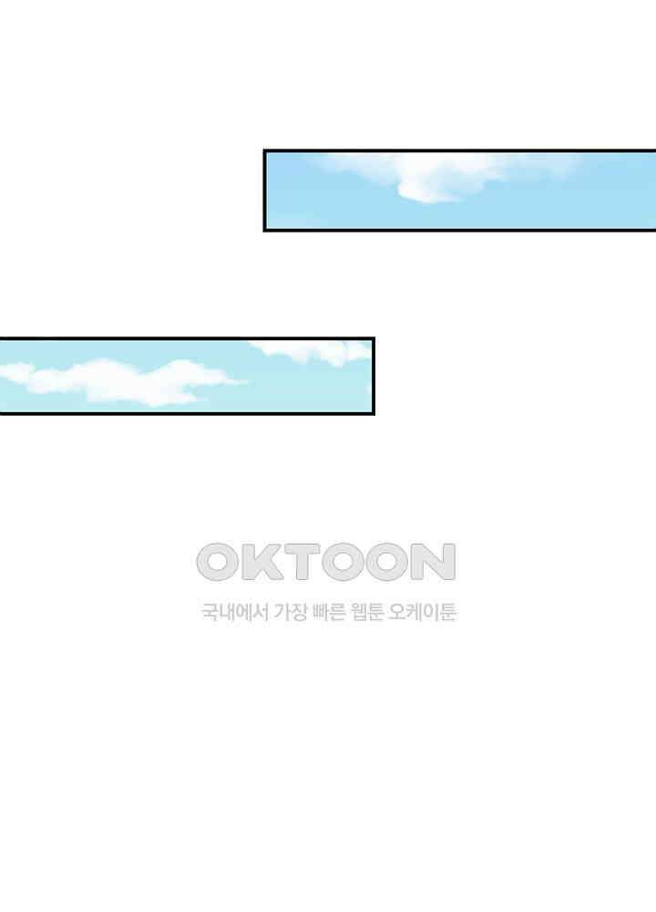 천재 공주는 살고 싶어요 89화 8