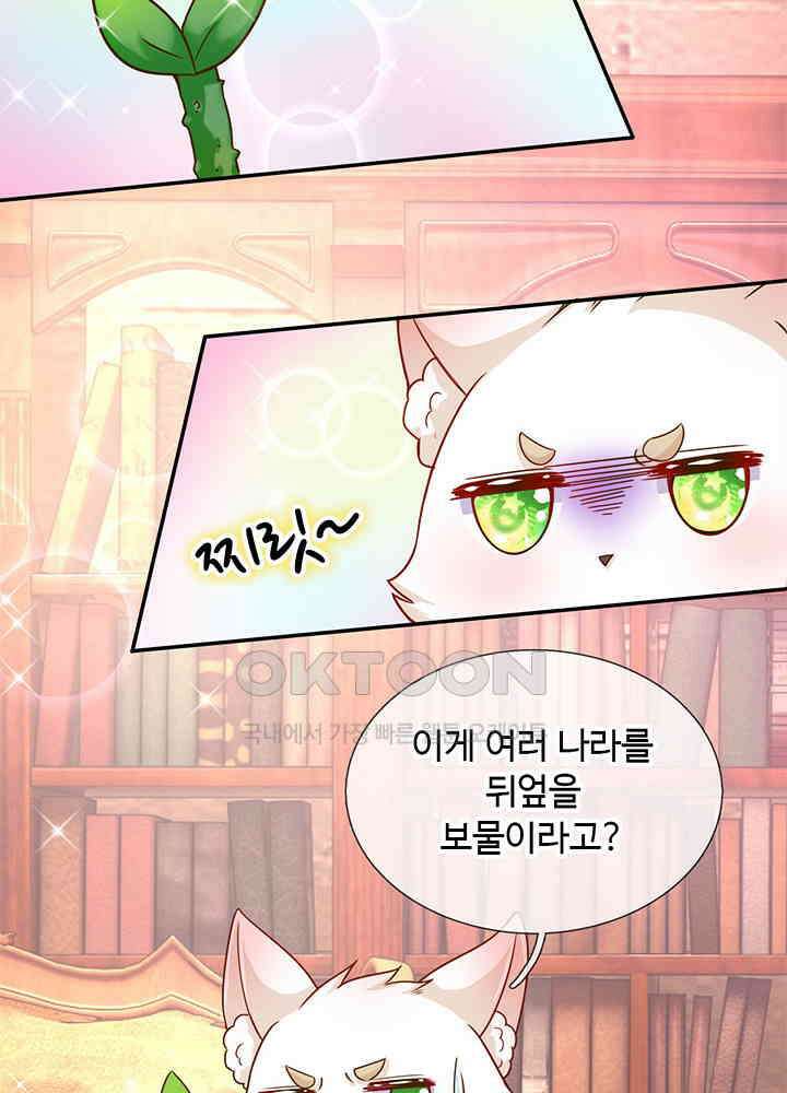 천재 공주는 살고 싶어요 89화 11