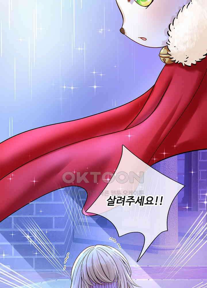 천재 공주는 살고 싶어요 97화 4
