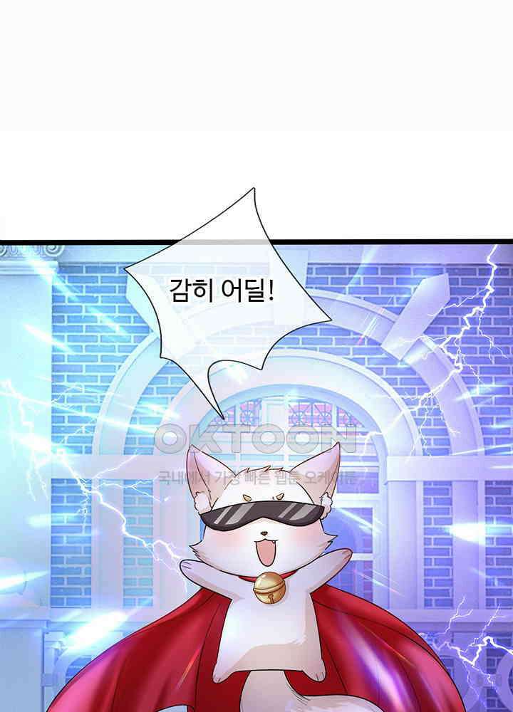 천재 공주는 살고 싶어요 97화 7