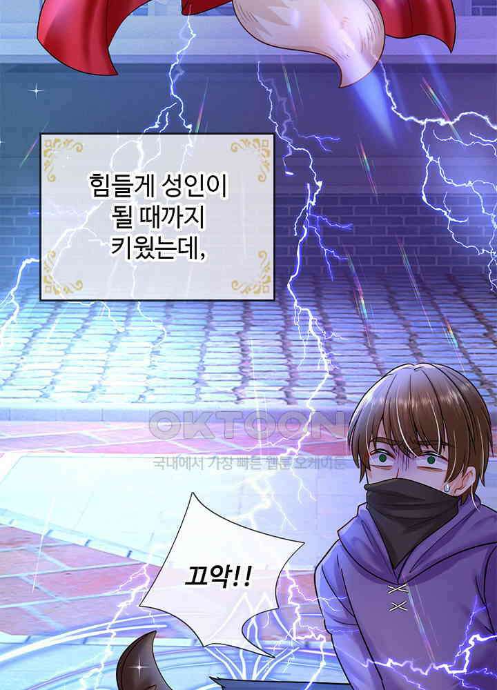 천재 공주는 살고 싶어요 97화 8