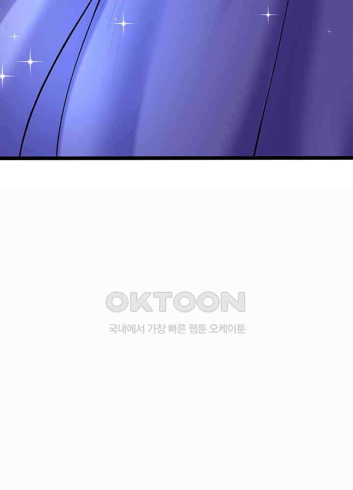 천재 공주는 살고 싶어요 97화 11