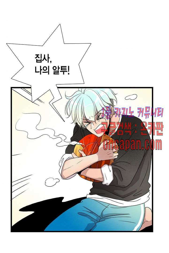 타임셰어하우스 7화 3