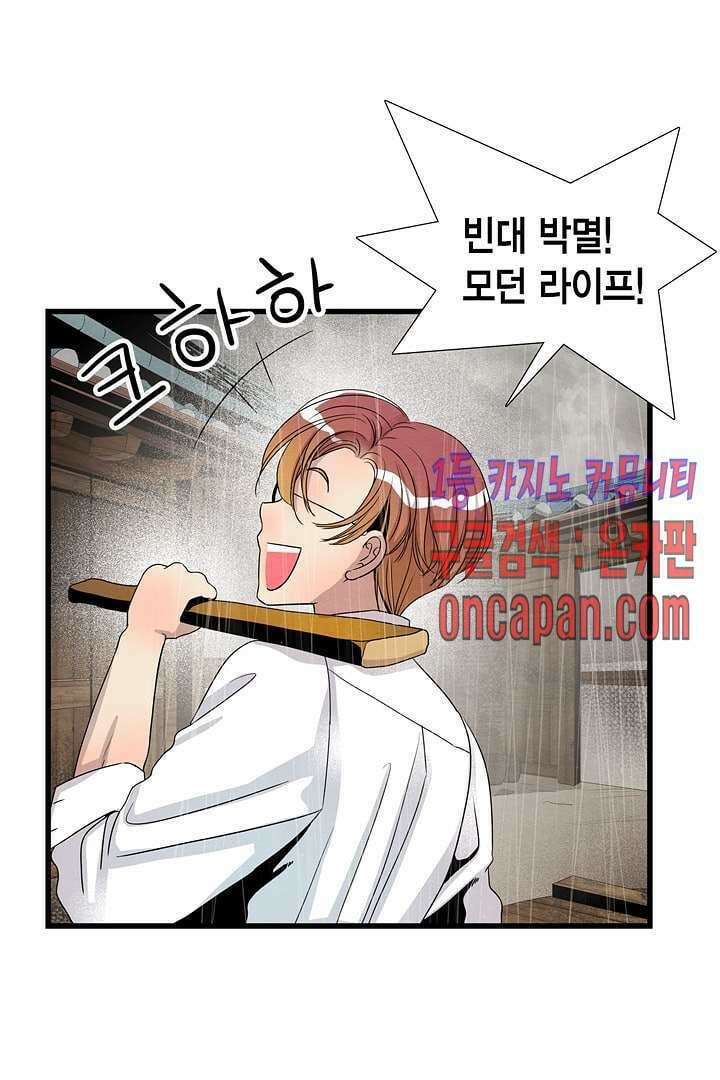 타임셰어하우스 7화 4