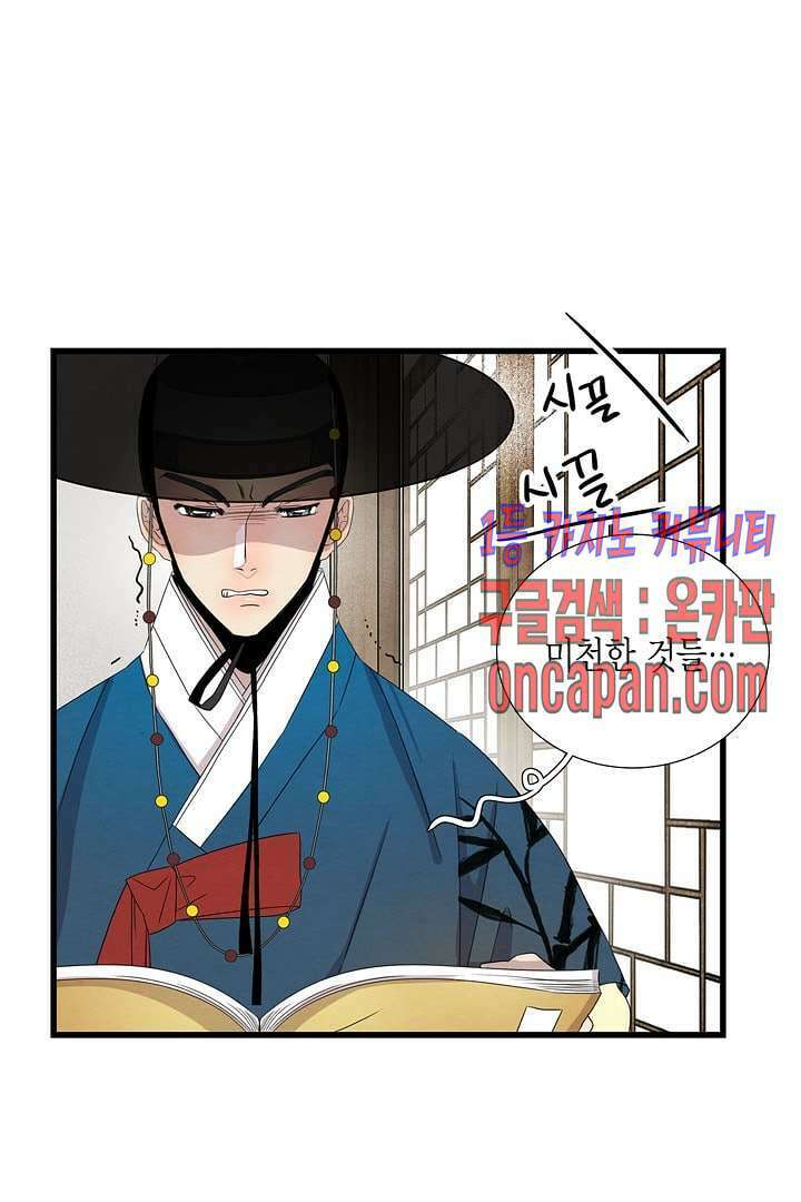 타임셰어하우스 7화 5